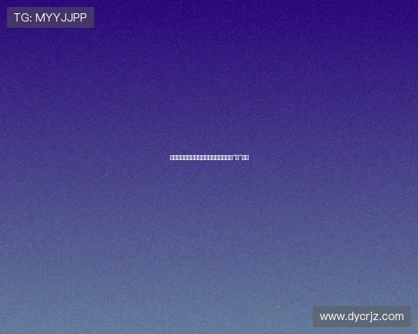 红唇档案：解锁女性魅力密码，从这一抹“红”开始